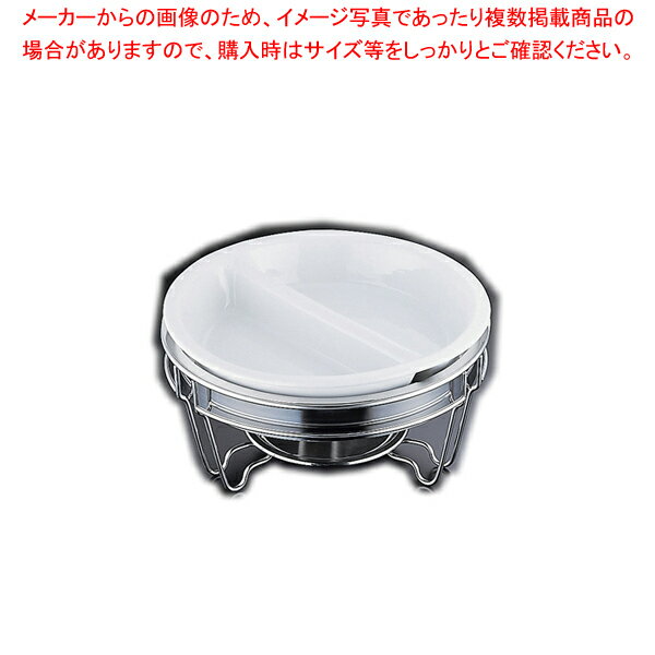 遠藤商事 / ヴァンセンヌ 丸チェーフイングTKG仕様 陶器I型仕切中皿 目皿付【チェーフィングディッシュ バイキング 皿 陶器 サラダバー フードバー チェーフィングディッシュ 皿 陶器 サラダバー フードバー 業務用】【厨房館】
