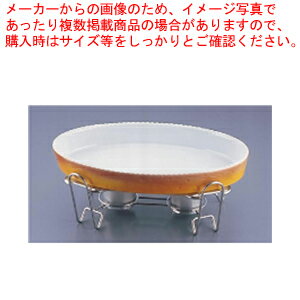 SAレ・アール 小判グラタンセット 4-PC200-38 茶【スタンドセット サラダバー フードバー スタンドセット サラダバー フードバー 業務用】【厨房館】
