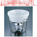 SAレ・アール 丸オーブンディッシュセット 5-3011-24W【スタンドセット サラダバー フードバー スタンドセット サラダバー フードバー 業務用】【厨房...