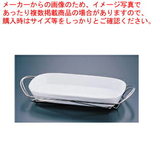 SAシャトレ 角グラタンセット 10-1011-33W【チェーフィングディッシュ バイキング 皿 陶器 サラダバー フードバー チェーフィングディッシュ 皿 陶器 サラダバー フードバー 業務用】【厨房館】