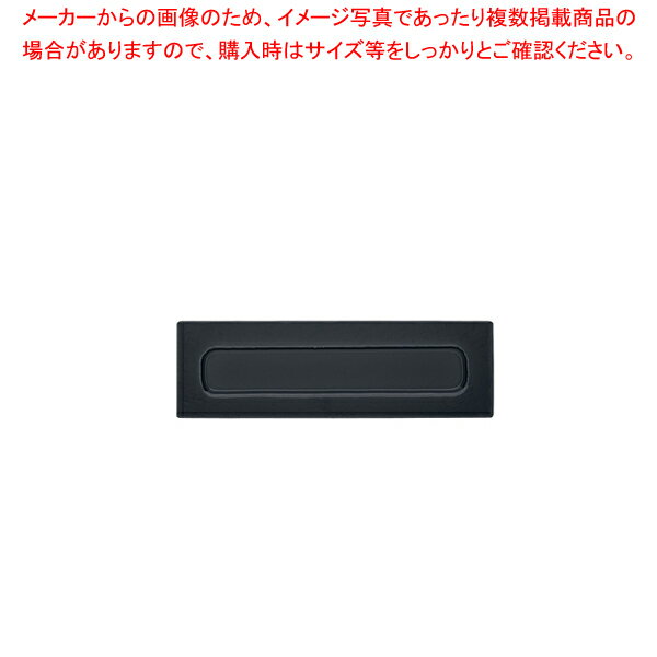 楽天業務用厨房機器の飲食店厨房館【まとめ買い10個セット品】シナリオ GNディッシュ ブラック2/4 （ガラス製）9376120【厨房用品 調理器具 料理道具 小物 作業 業務用】【厨房館】