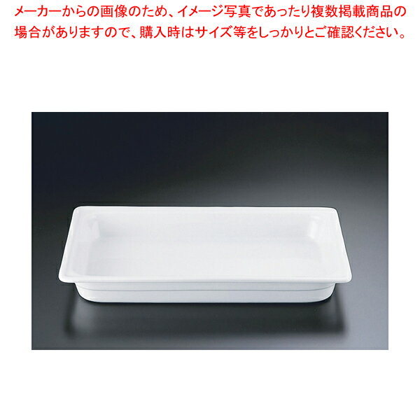 メイフェア ガストロノームディッシュ 1/1 25mm PA239【チェーフィングディッシュ バイキング 皿 陶器 ..