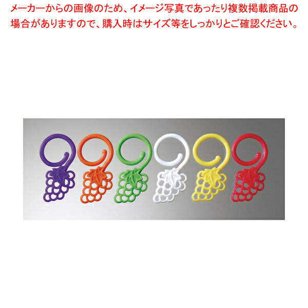 【まとめ買い10個セット品】シリコン ステムウェア チャームセット WC-3-G グレープクラスタ【 食器 グラス 天井 コップ ラック ワイングラス置き ワイングラスフック】【厨房館】
