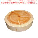 【まとめ買い10個セット品】檜丸太ディスプレイ φ230×H50【厨房館】