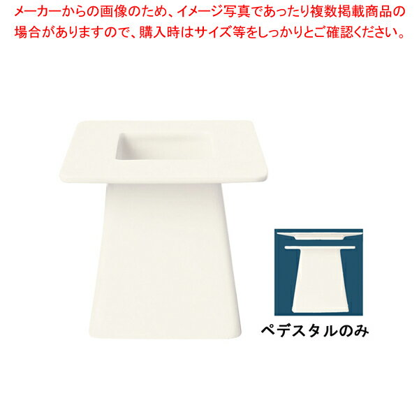 スレンダ ペデスタル 905356007 (905356002用)リビー【調理器具 厨房用品 厨房機器 プロ 愛用 販売 なら 名調】【厨房館】