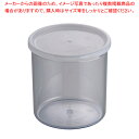 キャンブロ クリアークロックス(蓋付) CCP12【ドレッシングポット ディスペンサー サラダバー 業務用】【厨房館】