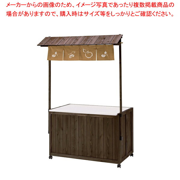 フォールドワゴンショップ ひさしタイプ FS-1200WD-H【厨房用品 調理器具 料理道具 小物 作業 厨房用品 調理器具 料理道具 小物 作業 業務用】【厨房館】