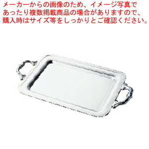 SW18-8モンテリー角盆 24インチ (手付)【食器 盆 トレイ トレー ステンレス 食器 盆 トレイ トレー ステンレス 業務用】【厨房館】