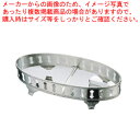 【まとめ買い10個セット品】SW18-8モンテリー魚飾台 30インチ用【飾り台 チェーフィングディッシュ バイキング チェーフィング 関連用品 ステンレス 飾り...