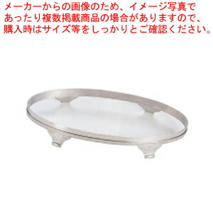 SW18-8ライム魚ビュッフェスタンド 30インチ用【飾り台 チェーフィングディッシュ バイキング チェーフィング 関連用品 ステンレス 飾り台 チェーフィングディッシュ チェーフィング 関連用品 ステンレス 業務用】【厨房館】