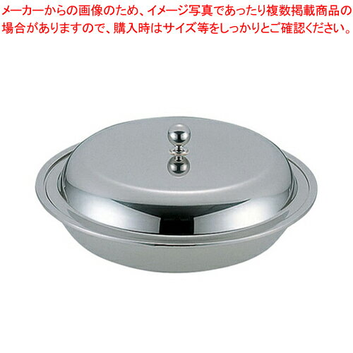 UK18-8ロイヤル丸エントレーデッシュ 10インチ【食器 皿 フードパン チェーフィングディッシュ バイキング 食器 皿 フードパン チェーフィングディッシュ 業務用】【厨房館】