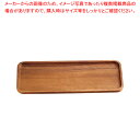 アカシア マルチトレイ L【人気 業務用 販売 楽天 通販】【厨房館】