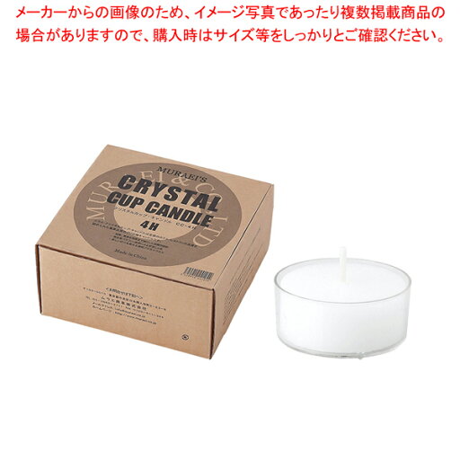 プラキャップ キャンドル(125ヶ入) CC-4 4時間用【厨房館】 プラキャップ キャンドル(125ヶ入) CC-4 4時間用【厨房館】