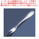 SA18-12オリエント銀仕様 エスカルゴフォーク【食器 皿 飾り台 エスカルゴ皿 トング フォーク 食器 皿 飾り台 エスカルゴ皿 トング フォーク 業務用】【厨房館】