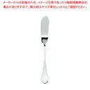 SA18-12マーベラス バターナイフ【人気カトラリー 業務用カトラリーカトラリー販売 ホテル レストラン 業務用】【厨房館】