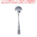 SAステンレス ライラック シュガーレードル【シュガーレードル カトラリー 名調ベストセラー 楽天 レストラン 業務用テーブルウェア通販】【厨房館】