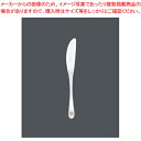 【まとめ買い10個セット品】 13-0シビラ サンタナ バターナイフ【厨房館】