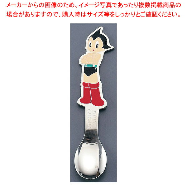 18-10マイティアトム カラー アトム ベビースプーン【調理器具 厨房用品 厨房機器 プロ 愛用 販売 なら 名調】【厨房館】
