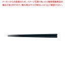 PBT筋目六角箸(10膳入) 黒 22.5cm【厨房館】