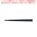 PBTチェック五角箸(10膳入) 黒 22.5cm【厨房館】