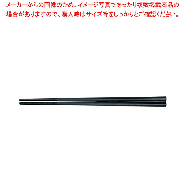 10角ぐる麺箸 19cm 黒 GM-4001【厨房館