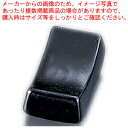 M9-28 天目箸置【キッチン小物 箸箱 箸立 箸置き 業務用】【メーカー直送/代引不可】【厨房館】