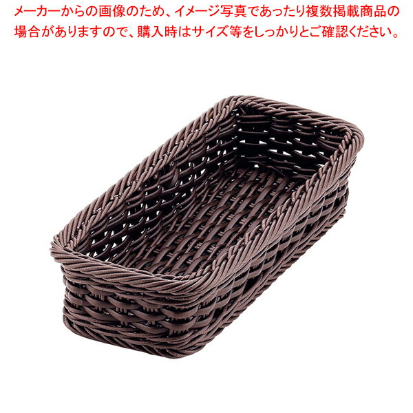 PPカトラリーバスケットダークブラウン 大 4人用CB-011-DBR【厨房館】