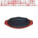 【まとめ買い10個セット品】(S)ステーキ皿 花型F【厨房館】
