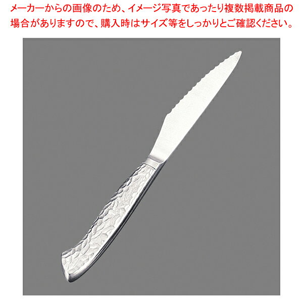 竜神 ステーキナイフ【人気 業務用 販売 楽天 通販】【厨房館】