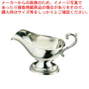 UK18-8M型ソースポット C 200cc【ソースポット 卓上用品 カレー グレイビーボート 業務用】【厨房館】