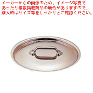 モービルカパーイノックス鍋蓋 6530.18 18cm用【鍋蓋 業務用】【厨房館】