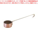【まとめ買い10個セット品】モービルカパーイノックスミニソースパン ロングハンドル 6528.03【厨房館】