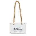 シンビ ボトルキーパー (10枚入) BM-1 白【厨房館】