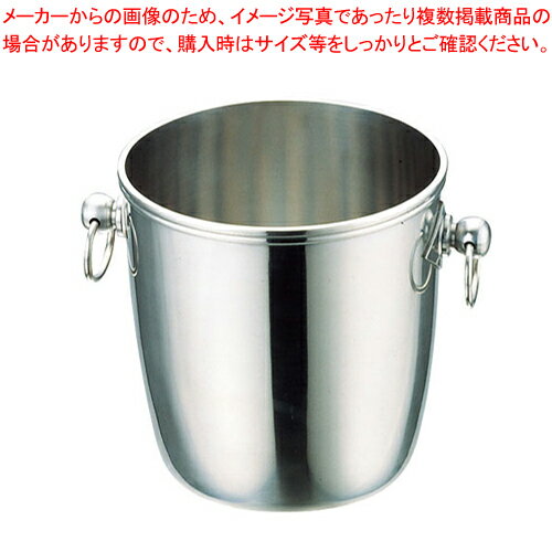 UK18-8B渕シャンパンクーラー B (玉付)【シャンパンクーラー ワインを冷やす入れ物 業務用ワインクーラー ジュースクーラー】【厨房館】