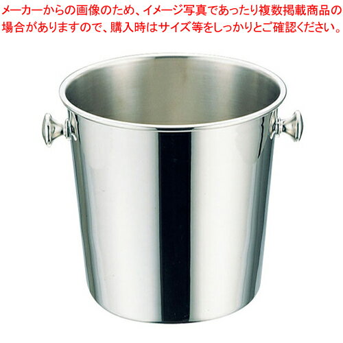 楽天業務用厨房機器の飲食店厨房館【まとめ買い10個セット品】SW 18-8A型シャンパンクーラー （アイスペール）1.7l【 シャンパンクーラー 業務用ワインクーラー ジュースクーラー お酒 ワインボトル冷やす】【厨房館】