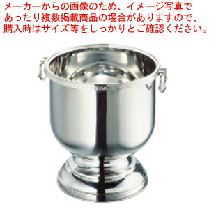 SW 18-8ジャンボシャンパンクーラー 7l【シャンパンクーラー 業務用ワインクーラー ジュースクーラー ..