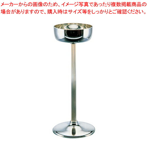UK18-8ロイヤル シャンパンクーラースタンド【シャンパンクーラースタンド 業務用ワインクーラー ジュ..