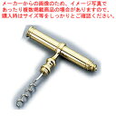 【まとめ買い10個セット品】携帯用コルクスクリュー No.5506【 ワインオープナー スクリュープル ワインボトルコルク栓抜き通販 ワイン開け方 コルク抜き ...