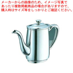 【まとめ買い10個セット品】UK18-8B渕ロイヤルコーヒーポット ロングスポット 5人用【 コーヒーポット 業務用コーヒーケトル 業務用ドリップポット通販 珈琲ティーポット テーブルウェア】【厨房館】