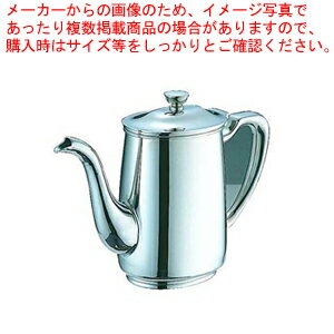 UK18-8B渕ロイヤルコーヒーポット ロングスポット 7人用【コーヒーポット 業務用コーヒーケトル 業務用ドリップポット通販 珈琲ティーポット テーブルウェア】【厨房館】 UK18-8B渕ロイヤルコーヒーポット ロングスポット 7人用【コーヒーポット 業務用コーヒーケトル 業務用ドリップポット通販 珈琲ティーポット テーブルウェア】【厨房館】