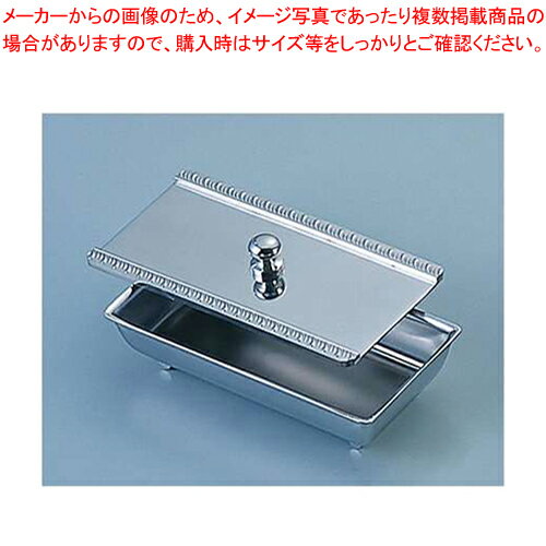 UK18-8ヨージ入れ フタ付【キッチン小物 楊枝入れ 業務用】【厨房館】