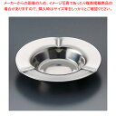 【まとめ買い10個セット品】 18-0平灰皿 無地 小【灰皿 アッシュトレイ】【厨房館】