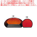 【まとめ買い10個セット品】半月両面盆 金梨地/朱 尺3寸 1-82-3【メーカー直送/代引不可 食器 お盆 業務用】【厨房館】