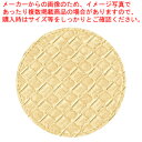 シンビ コースター #370 ゴールド【厨房館】