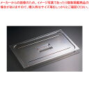 キャンブロ・フードパン用取手付カバー 30CWCH 1/3用【ホテルパン】【厨房館】