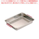 18-8 カラーハンドル角バット 15枚取 ピンク【調理道具 料理器具 バット 業務用 バット 揚げ物用バット 料理用 バット トレー 調理バット 調理用バット...