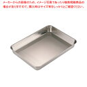 【まとめ買い10個セット品】 18-8浅型角バット 3枚取【角型バット ステンレス製 調理バット】【厨房館】