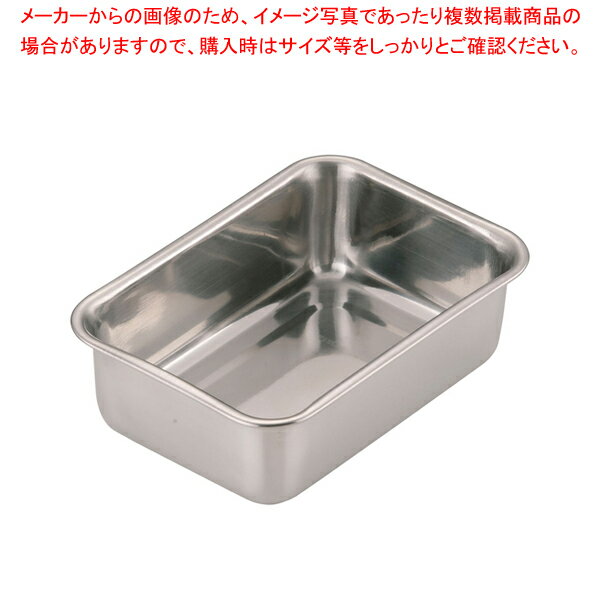 21-0 S型バット S号【角型バット ステンレス製 調理バット 料理パッド お菓子作りバット 揚げバット お..