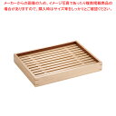 白木 デリカバット(目皿付) 大【ディスプレーバット 調理バット 料理パッド お菓子作りバット 揚げバット お菓子バット型 キッチン用品 バット販売 クッキング...