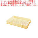 セキスイ 麺コンテナ PA-90 【番重 ばんじゅう 番重 フードコンテナー ばんじゅう サイズ コンテナボックス 大型】【厨房館】(3)